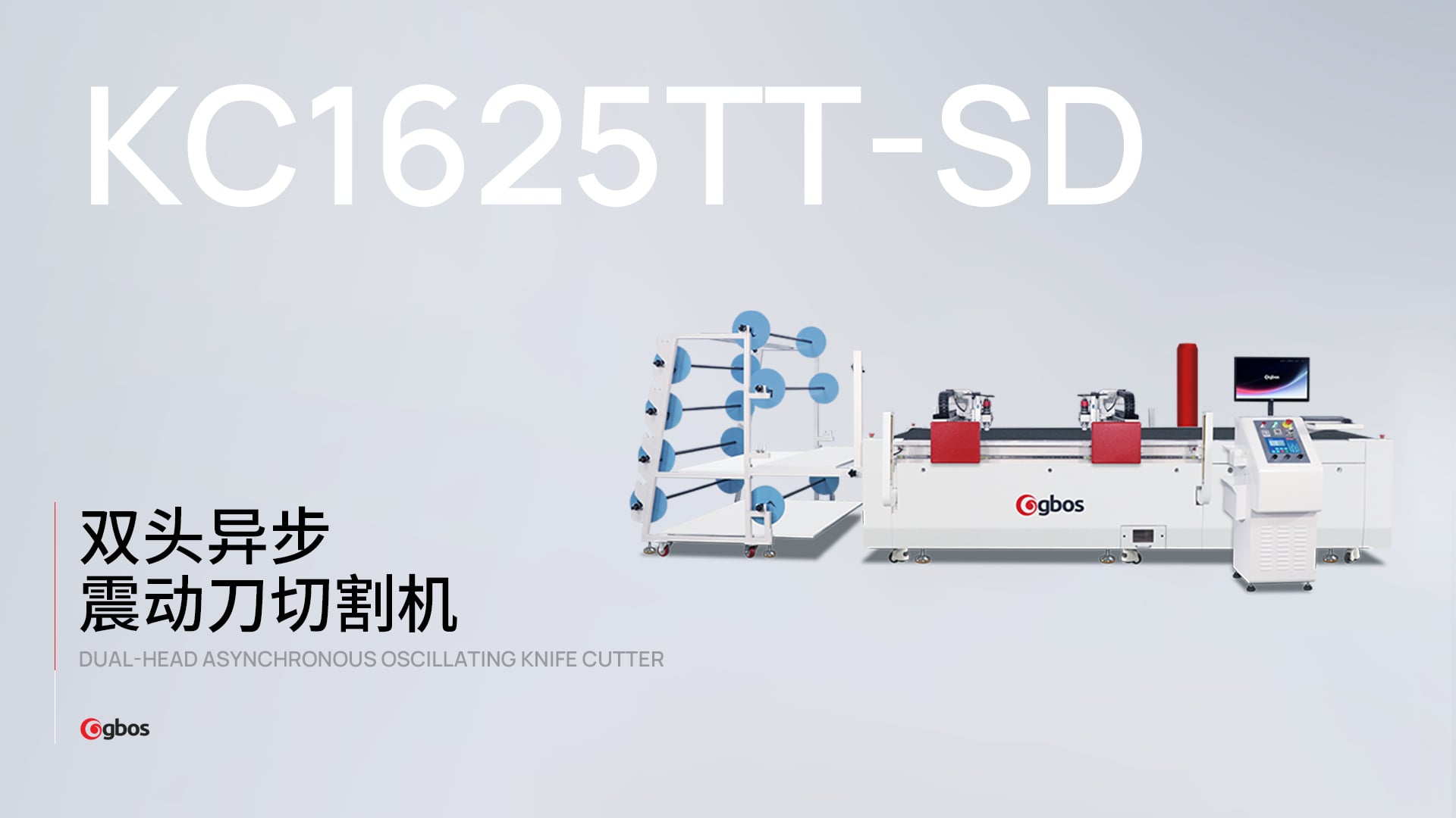 網(wǎng)布，TPU，合成革切割(KC1625TT-SD)