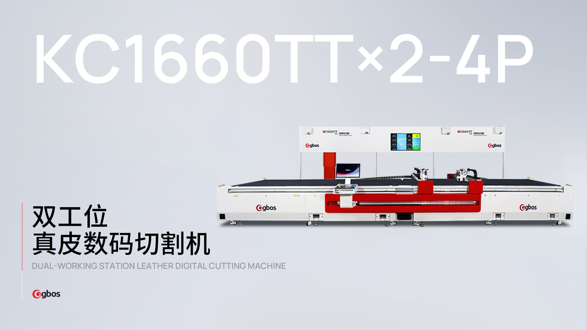 全幅皮料投影預(yù)覽定位切割