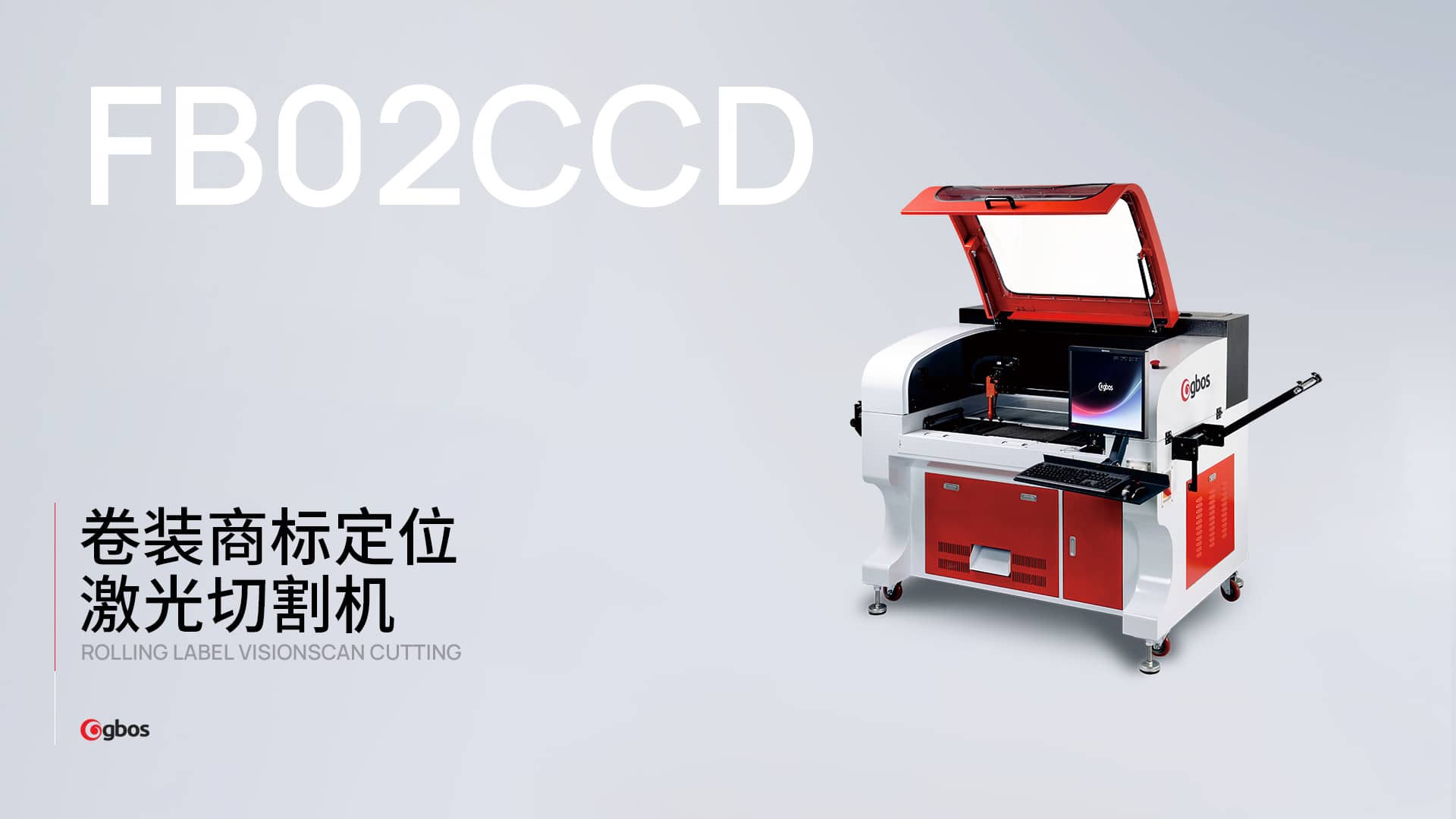卷裝織帶商標(biāo) 裝料+自動送料切割排廢