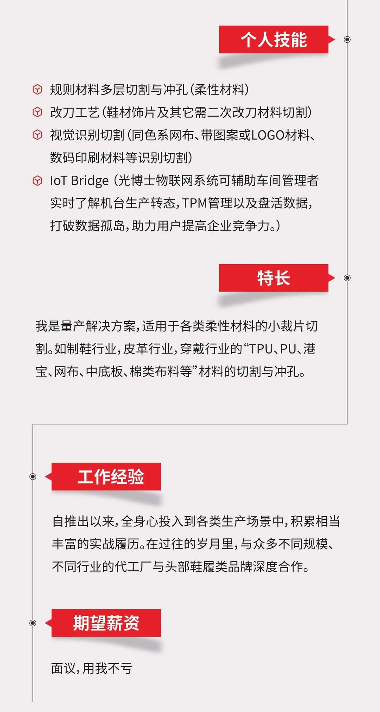  視覺識(shí)別振動(dòng)刀切割機(jī)