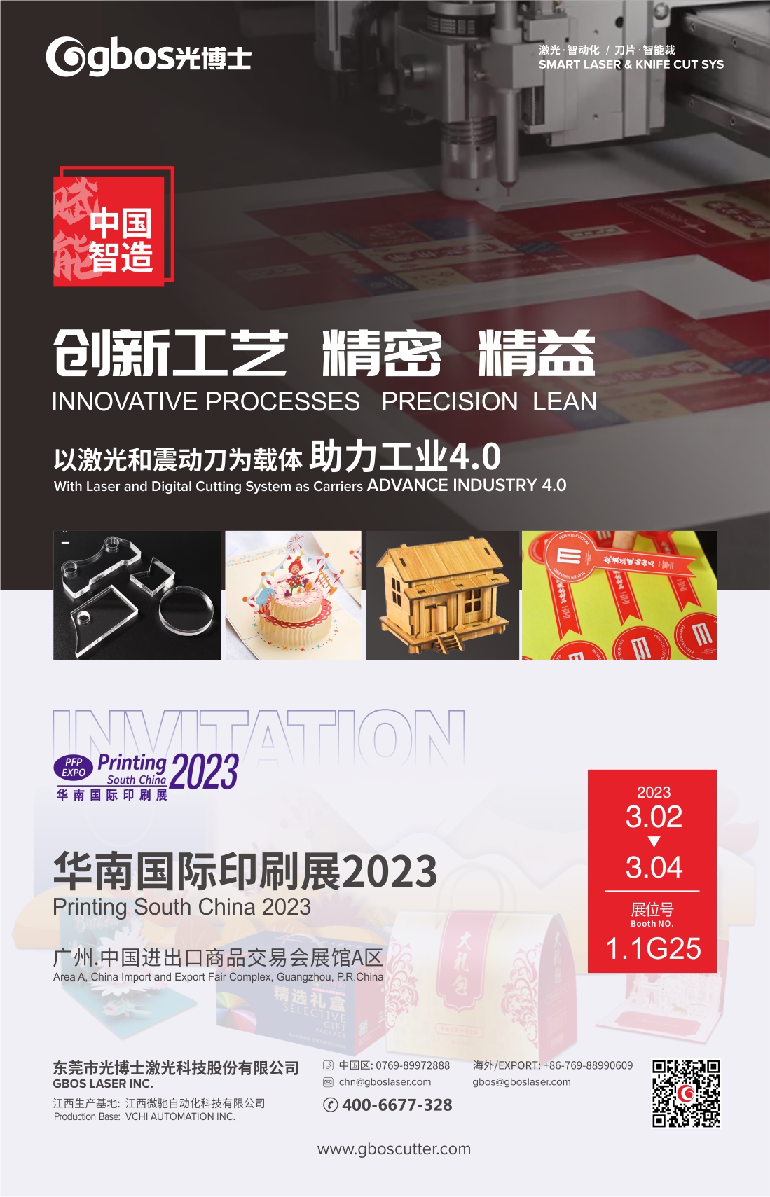 邀請(qǐng)函