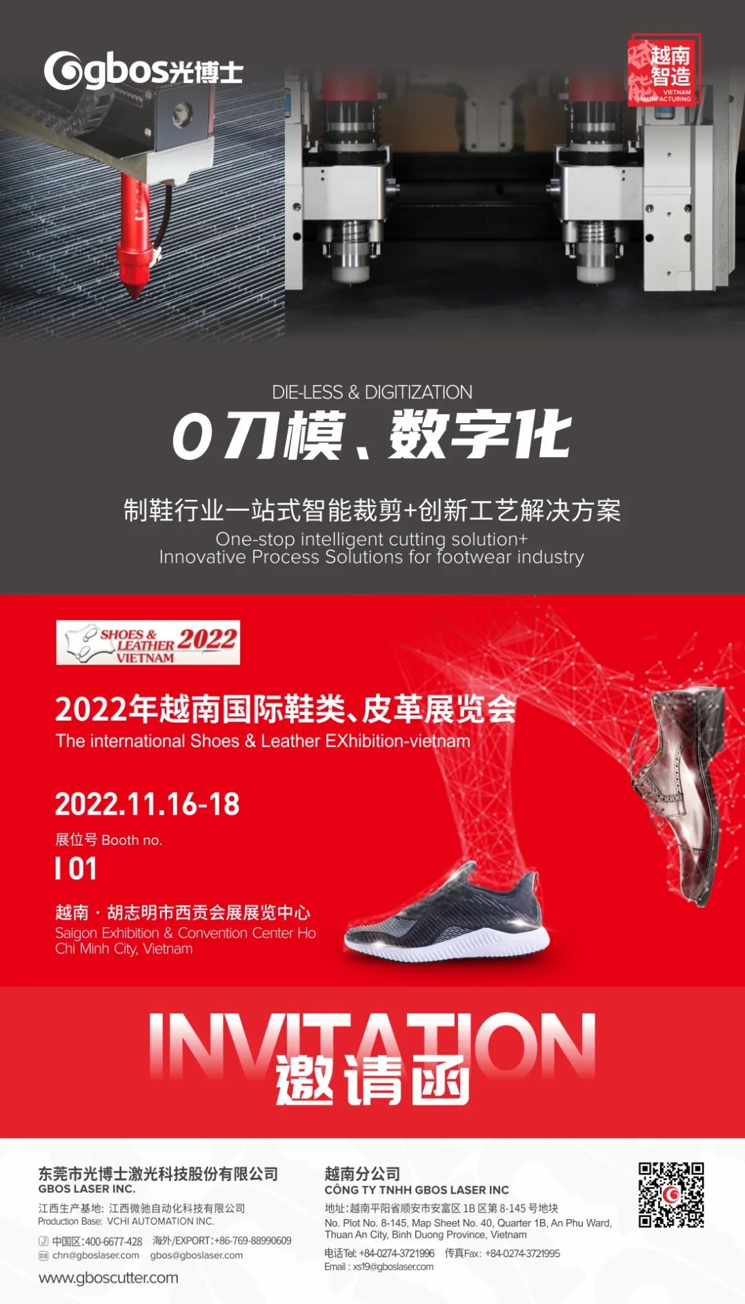 2022年越南國際鞋類、皮革展覽會邀請函