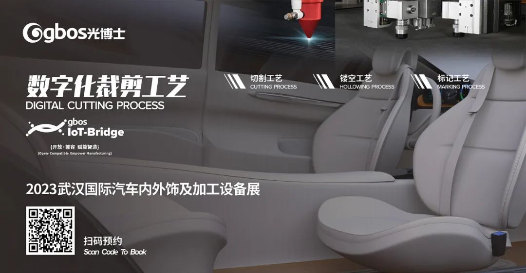 汽車(chē)加工設(shè)備展